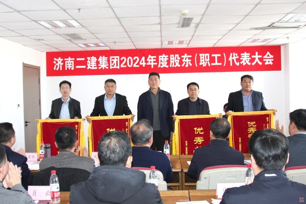 1、王董事長為榮獲集團公司2024年度優(yōu)秀單位的第十一工程分公司（圣偉）、第九工程分公司（胡效陽）、第六工程分公司（余建文）、安裝消防公司（吳洪勇）頒發(fā)錦旗（小文件）